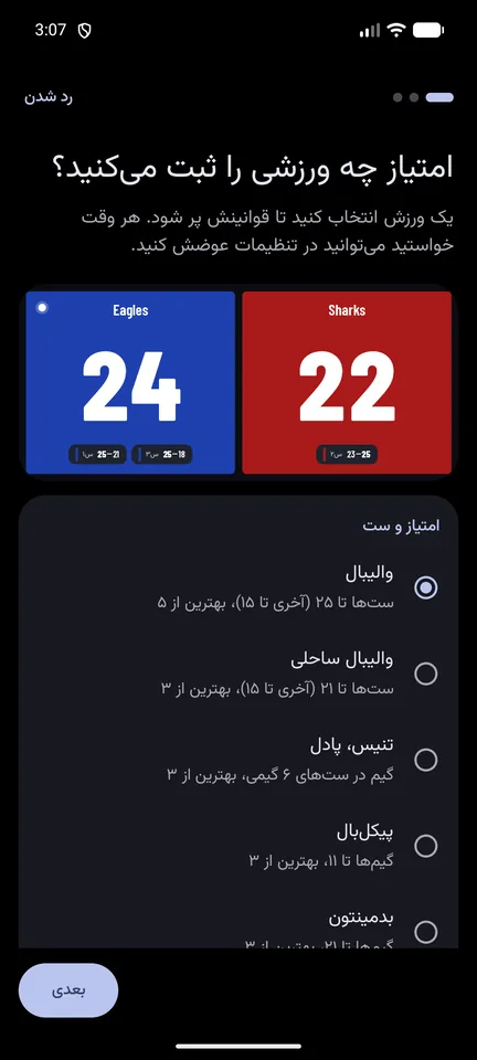 انتخاب ورزش، با قوانینی که خودش پر میشود